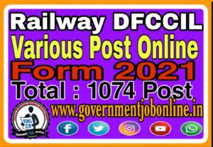DFCCIL Various Post Online Form 2021