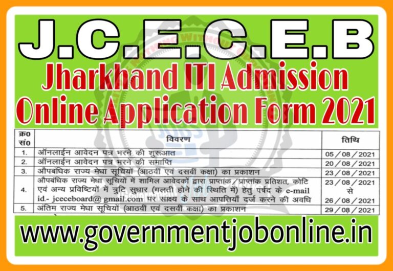 Jharkhand ITI Admission 2022 Online Form | Direct Link