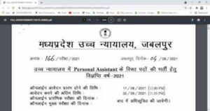 MP High Court PA Online Form 2021
