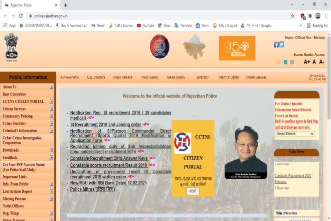 Rajasthan Police Constable 2021 Online Form