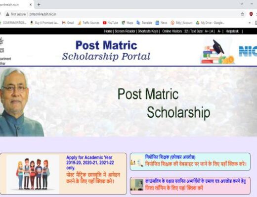 Bihar Scholarship 2021 Online Form
