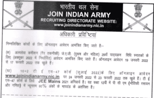 Join Indian Army TES 47 Online Form 2022