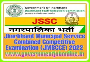 JSSC Municipal Service Recruitment 2022 Jharkhand JSSC Municipal Service Recruitment 2022