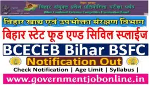 Bihar BCECEB Various Post Online Form 2022 For 526 Post