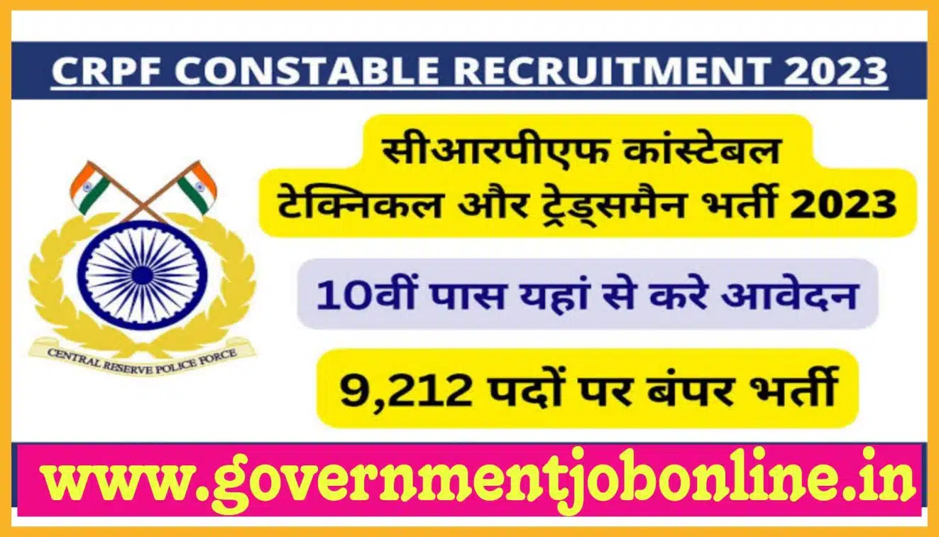 CRPF Constable Recruitment 2023 Technical & Tradesman